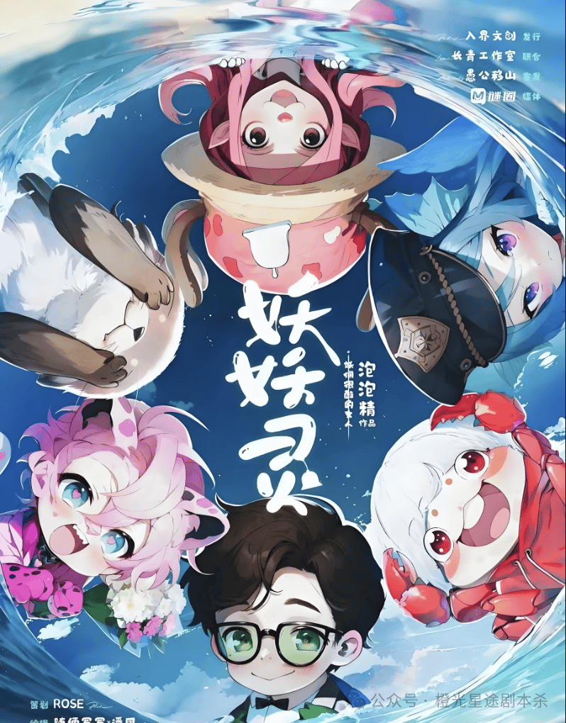 指南：四大热门剧本类型创作解析与避坑策略J9真人游戏第一品牌2025剧本杀新手