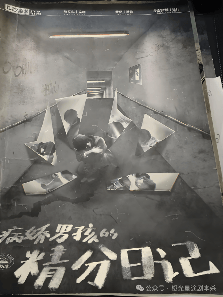 指南：四大热门剧本类型创作解析与避坑策略J9真人游戏第一品牌2025剧本杀新手(图8)