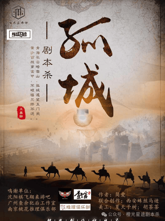 指南：四大热门剧本类型创作解析与避坑策略J9真人游戏第一品牌2025剧本杀新手(图10)